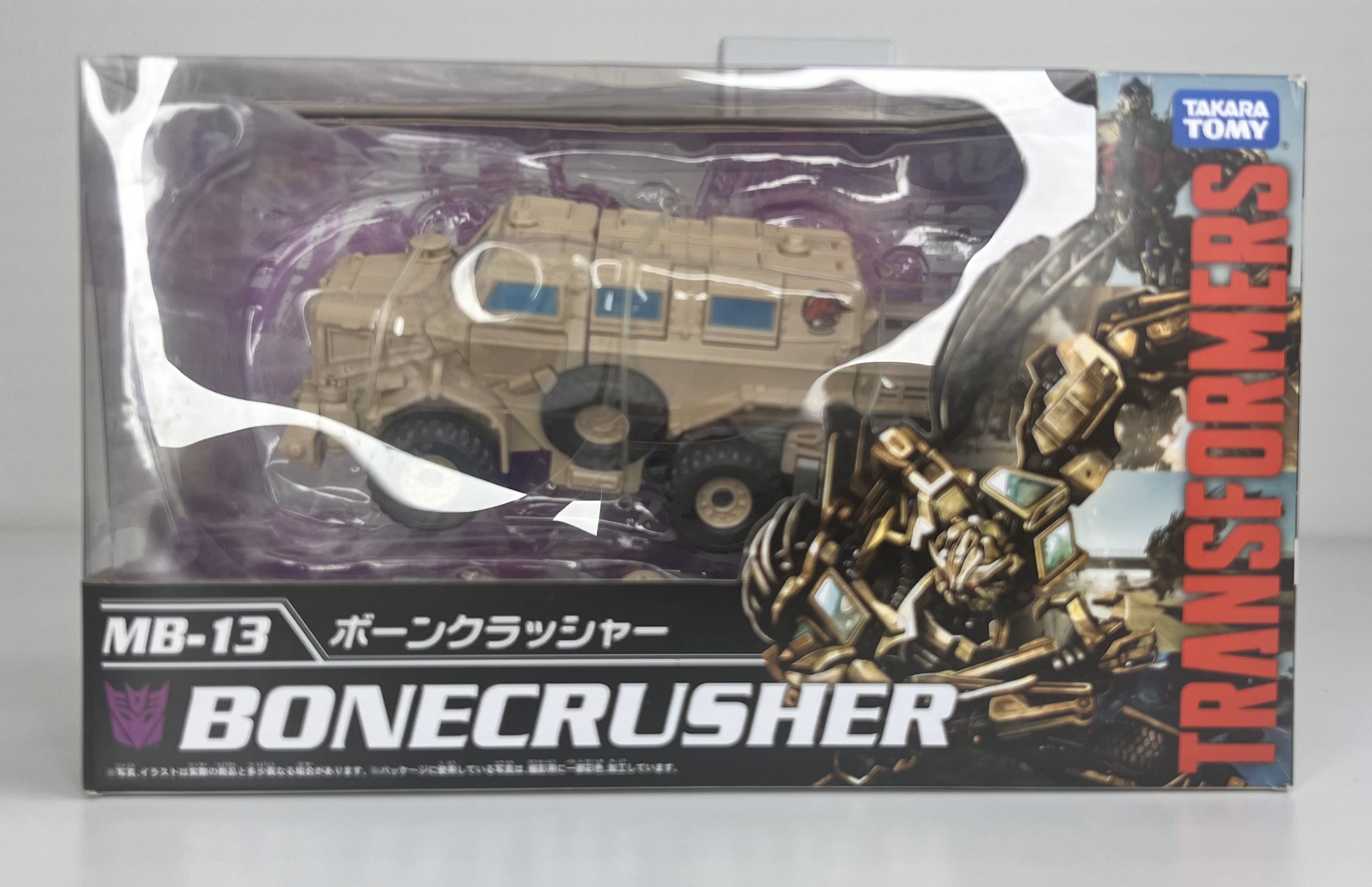 Transformers MB-13 Bonecrusher