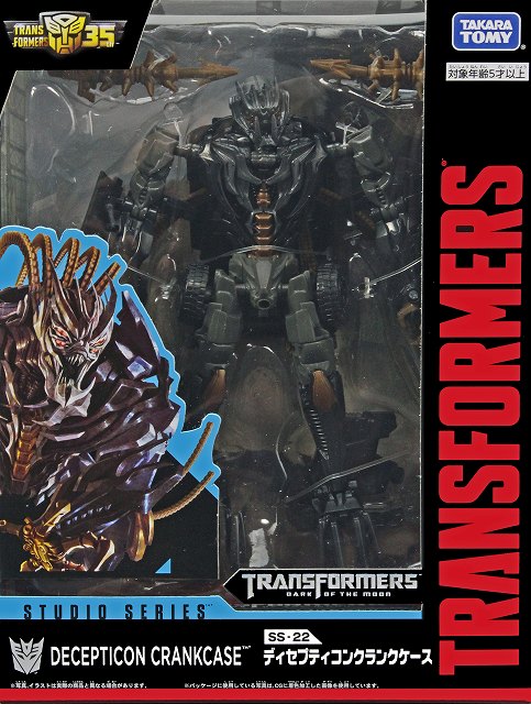 SS 22 DOTM Crankcase