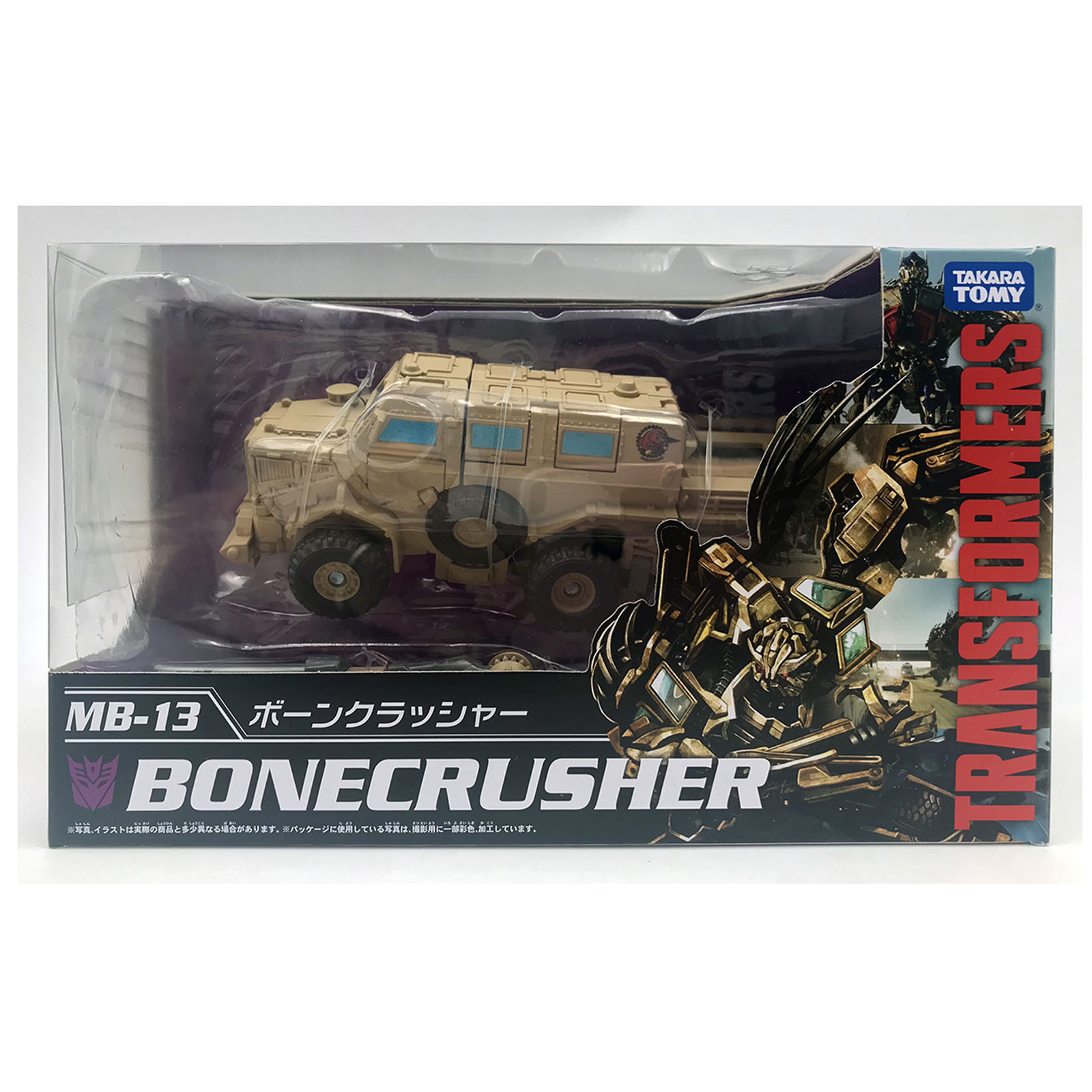 Transformers Movie MB-13 Bonecrusher